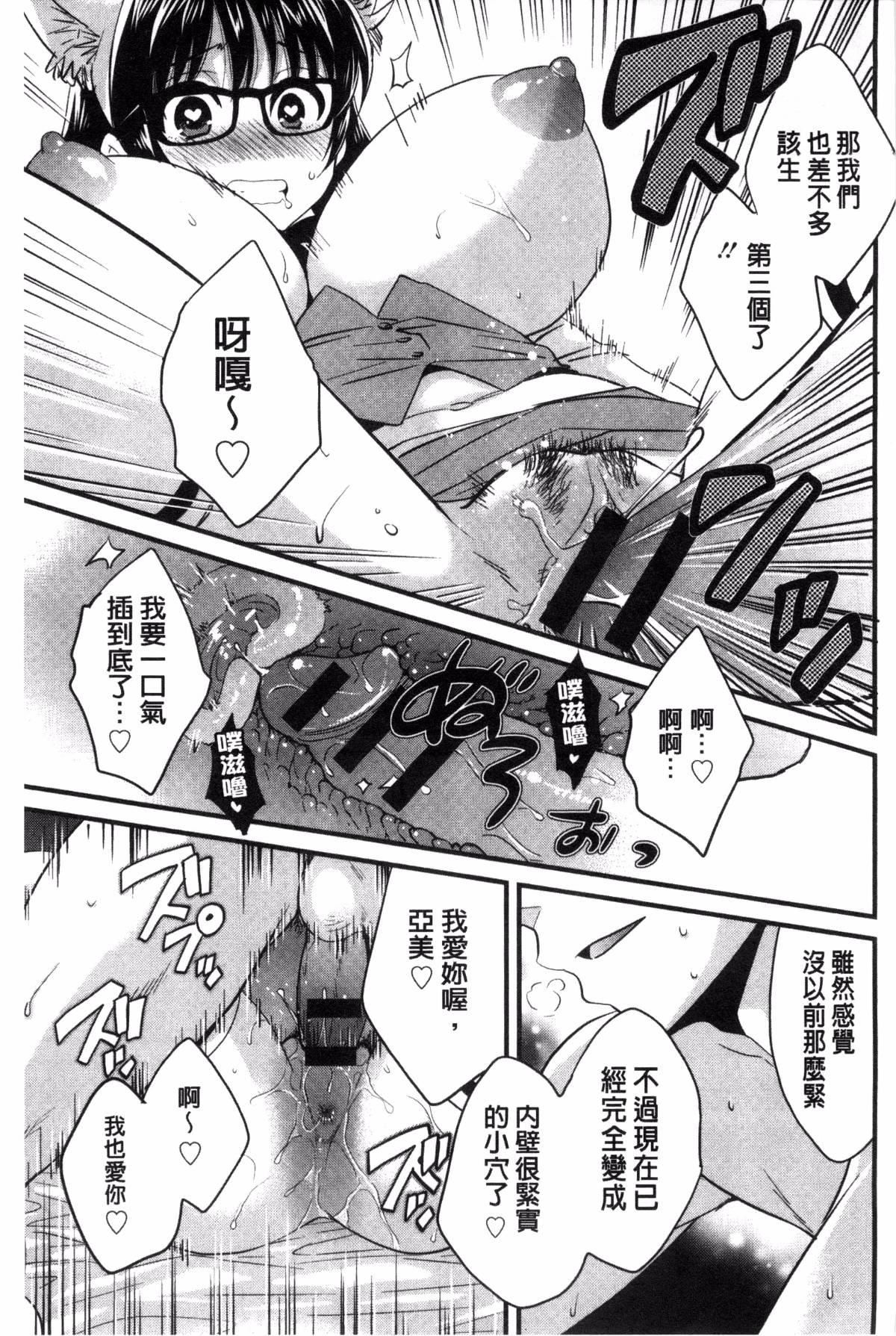 [ポン貴花田]大谷さんのコスプレ事情[ポン貴花田]大谷さんのコスプレ事情