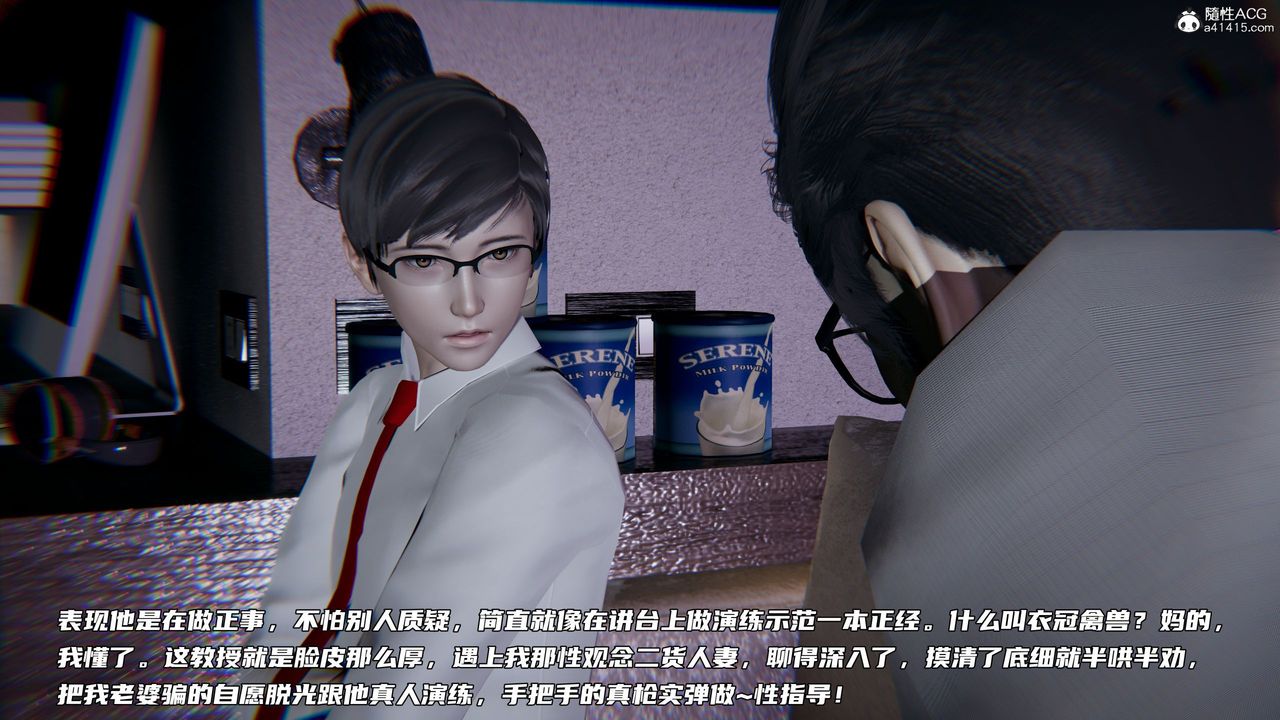 [3D]綠帽日事之性觀念極低下愛妻第04話