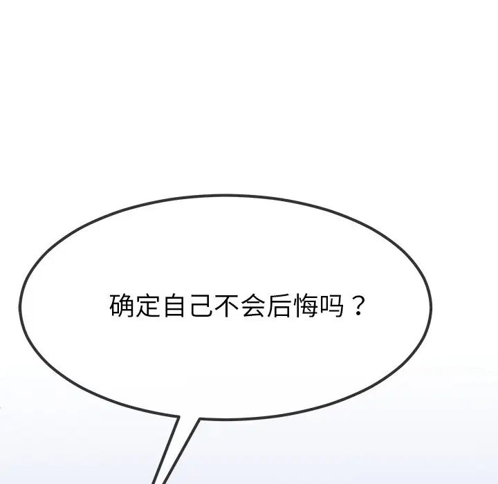 单身爸爸想恋爱第48话