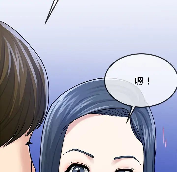 單身爸爸想戀愛第48話