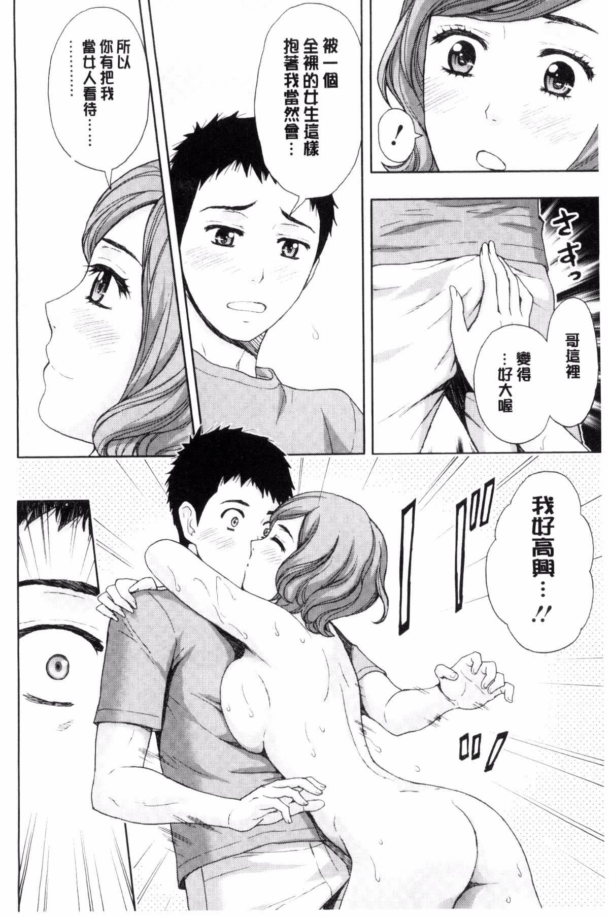 [东タイラ]兄妹やめますか!?[东タイラ]兄妹やめますか!?