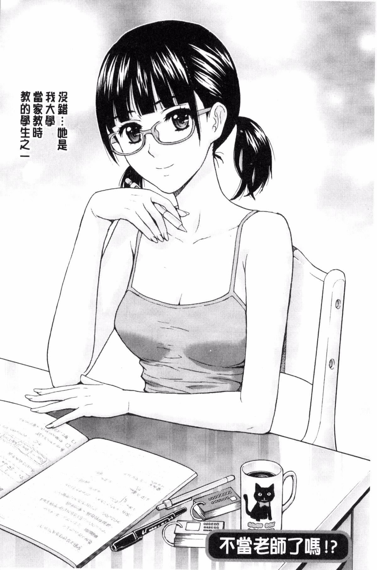 [东タイラ]兄妹やめますか!?[东タイラ]兄妹やめますか!?