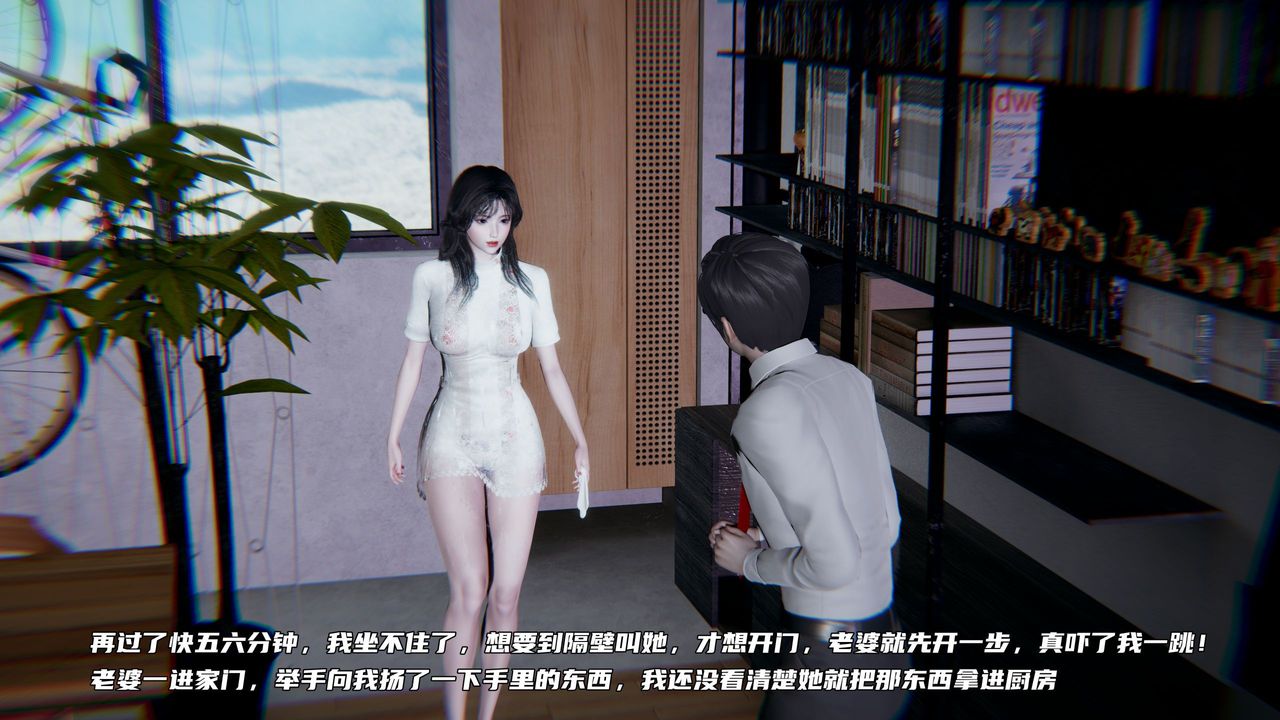 [3D]绿帽日事之性观念极低下爱妻第06话