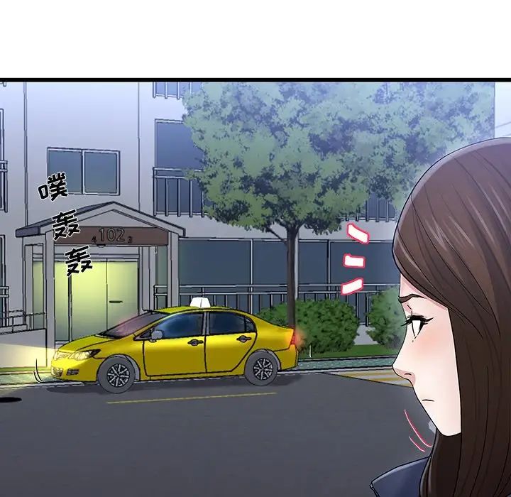 单身爸爸想恋爱第49话