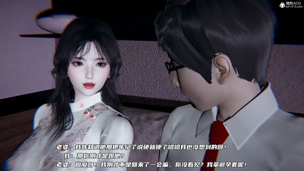 [3D]绿帽日事之性观念极低下爱妻第06话
