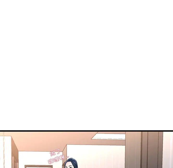 單身爸爸想戀愛第49話