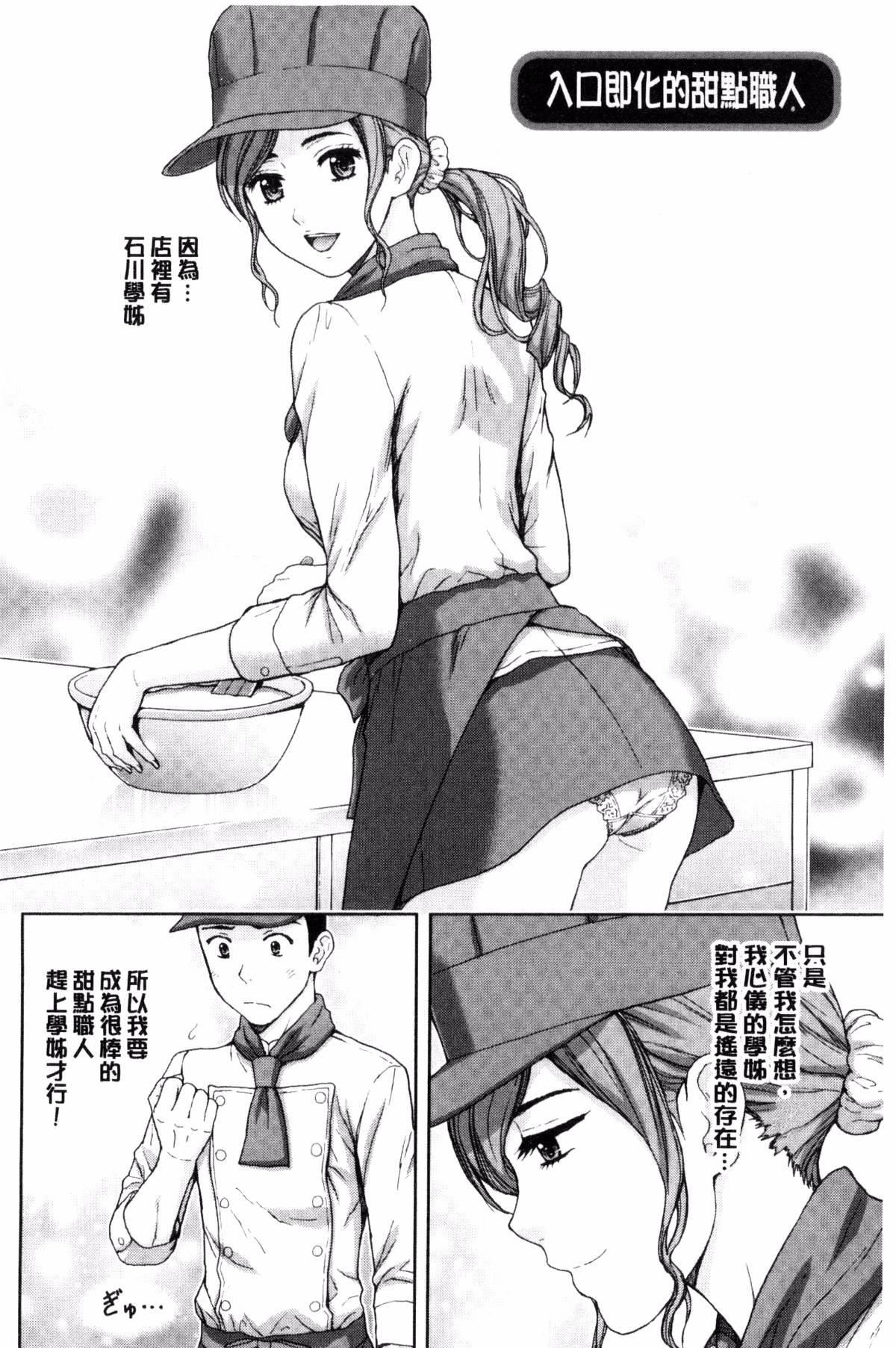 [东タイラ]兄妹やめますか!?[东タイラ]兄妹やめますか!?