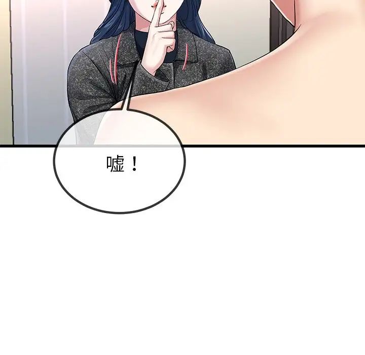 单身爸爸想恋爱第50话-最终话(完结)