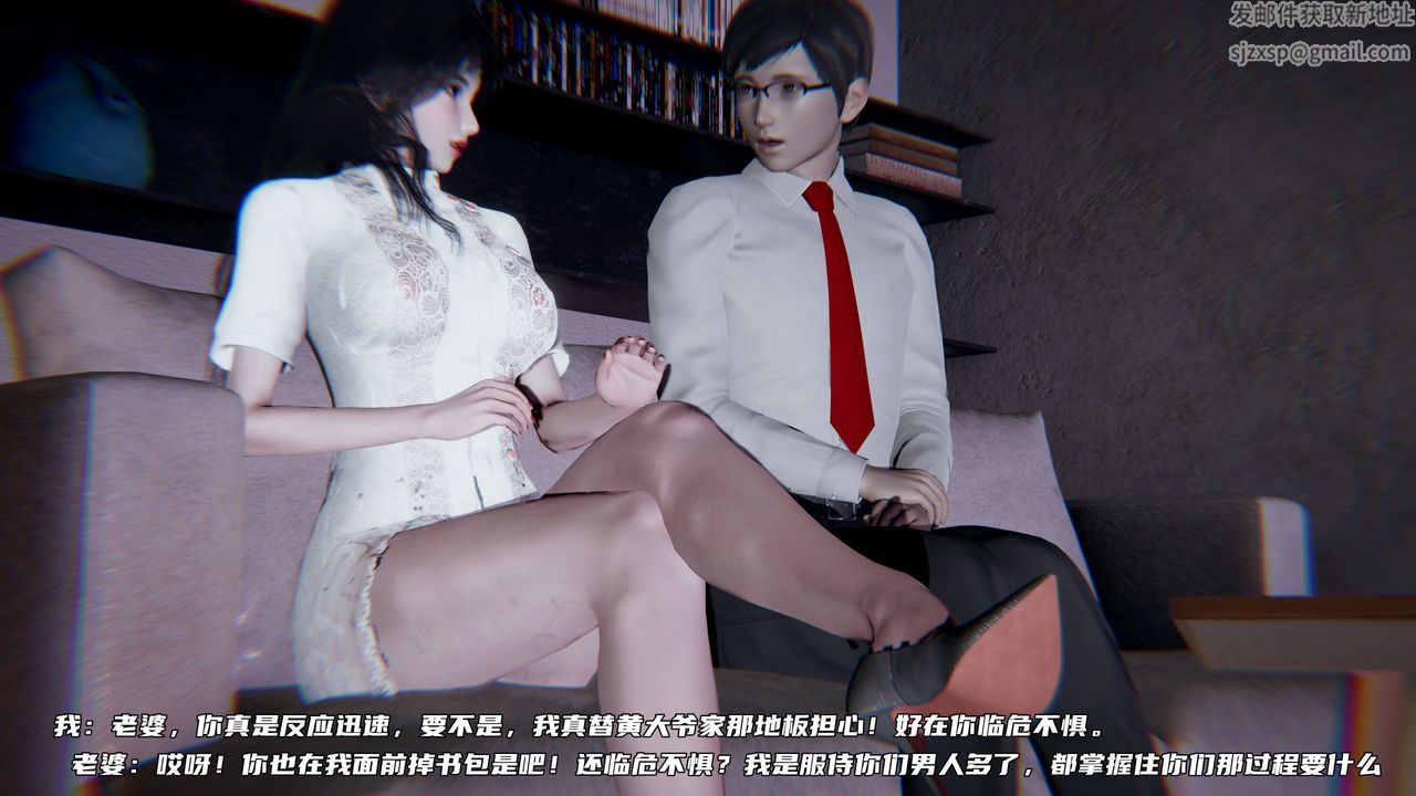 [3D]绿帽日事之性观念极低下爱妻第07话