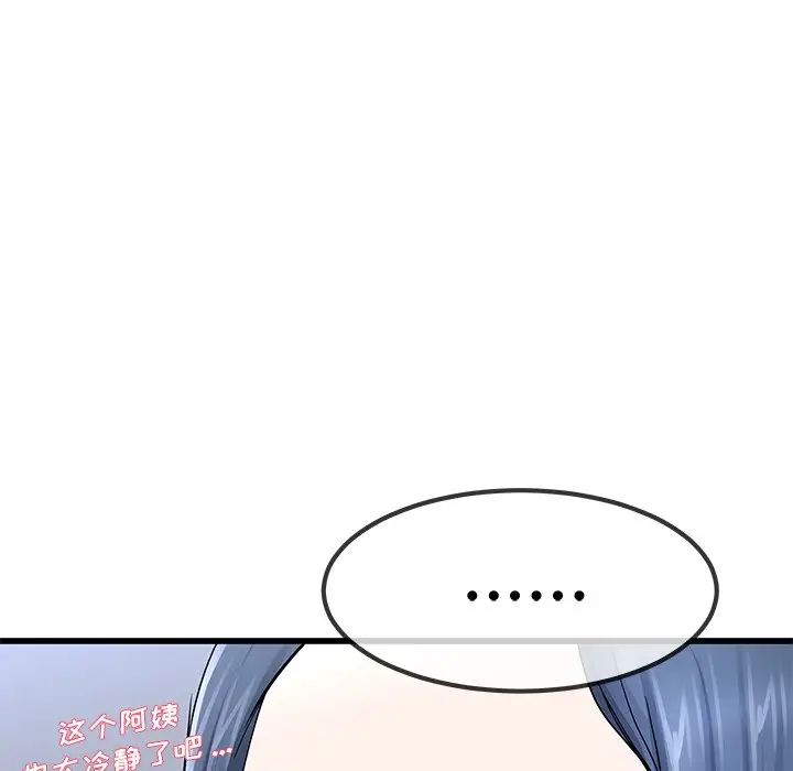 单身爸爸想恋爱第50话-最终话（完结）