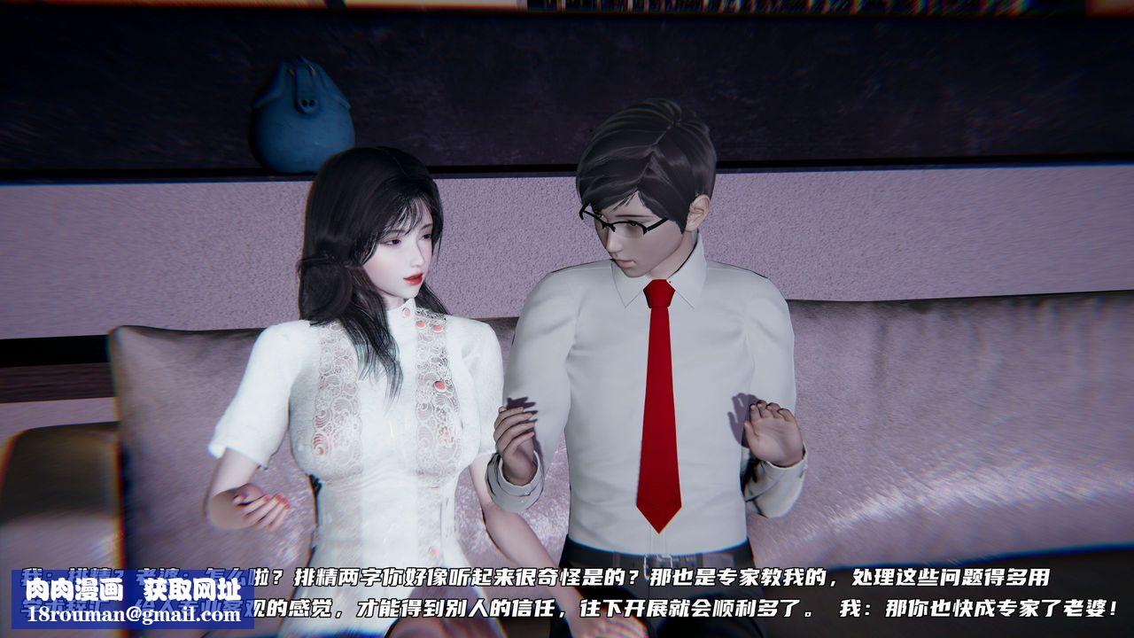 [3D]绿帽日事之性观念极低下爱妻第07话