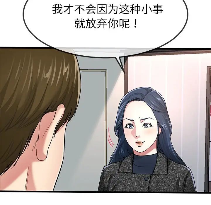 单身爸爸想恋爱第50话-最终话（完结）
