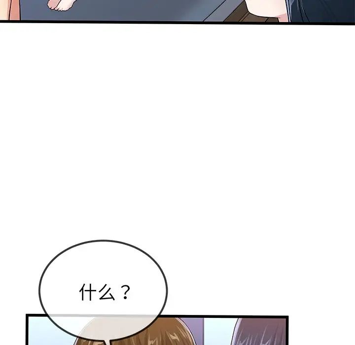 单身爸爸想恋爱第50话-最终话（完结）