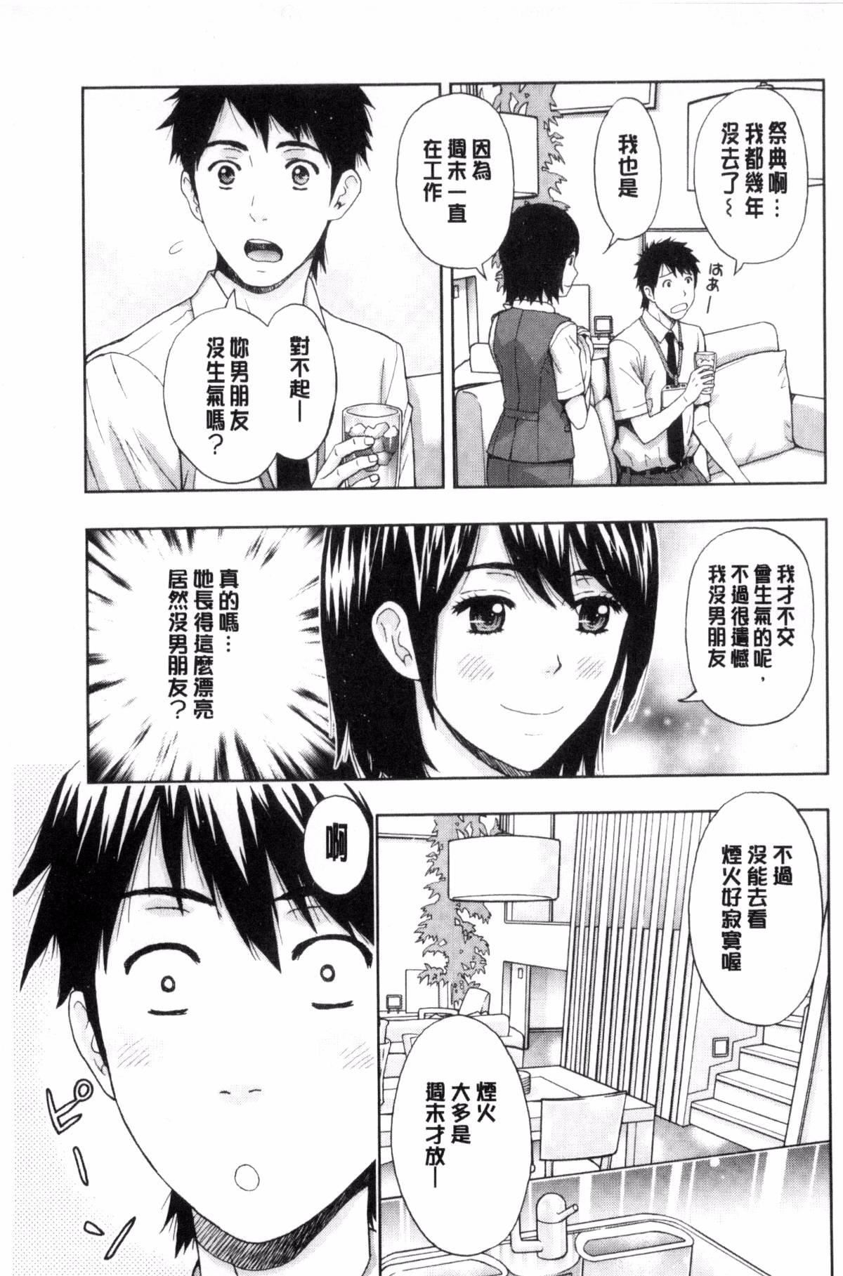 [东タイラ]兄妹やめますか!?[东タイラ]兄妹やめますか!?