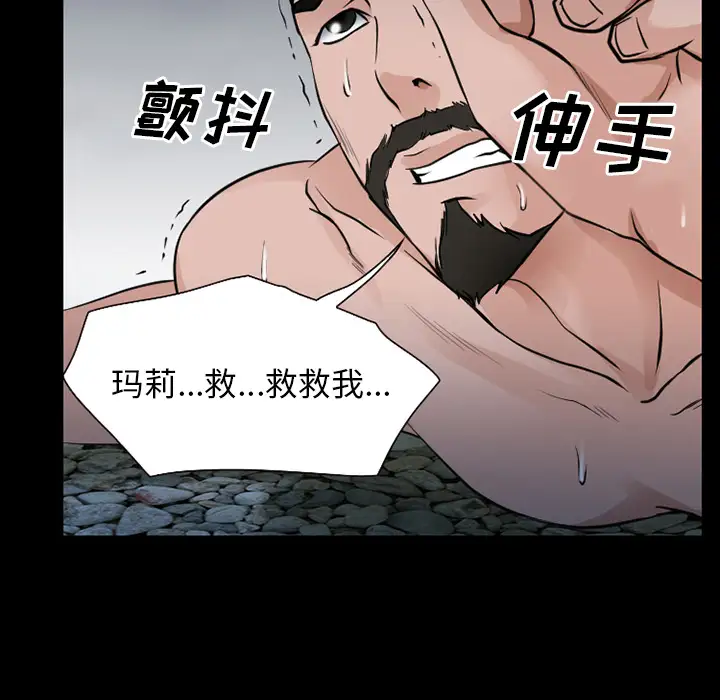 雷普利爱情第36话