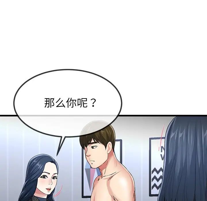 单身爸爸想恋爱第50话-最终话（完结）