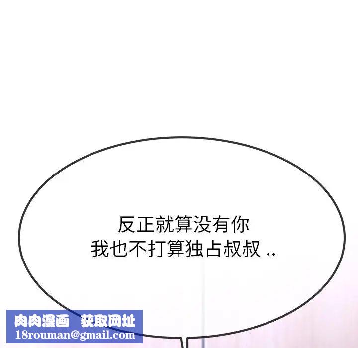 单身爸爸想恋爱第50话-最终话(完结)