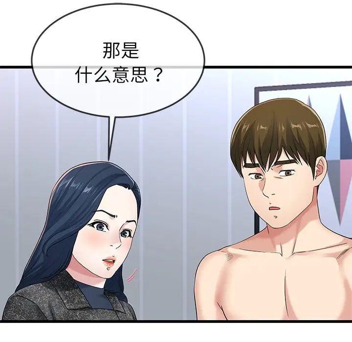 單身爸爸想戀愛第50話-最終話（完结）