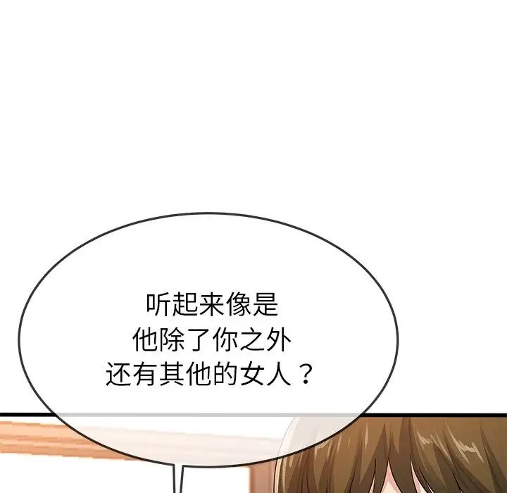 单身爸爸想恋爱第50话-最终话(完结)