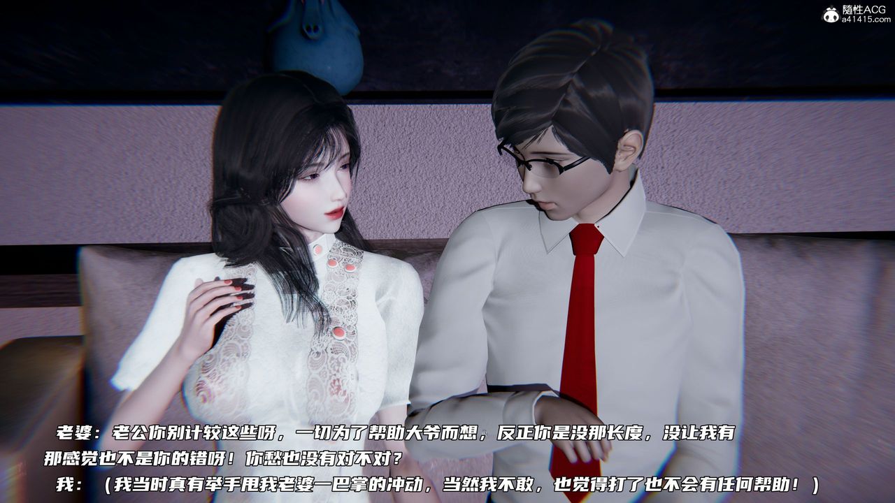 [3D]绿帽日事之性观念极低下爱妻第07话