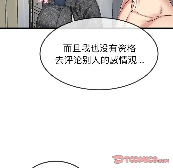 单身爸爸想恋爱第50话-最终话（完结）