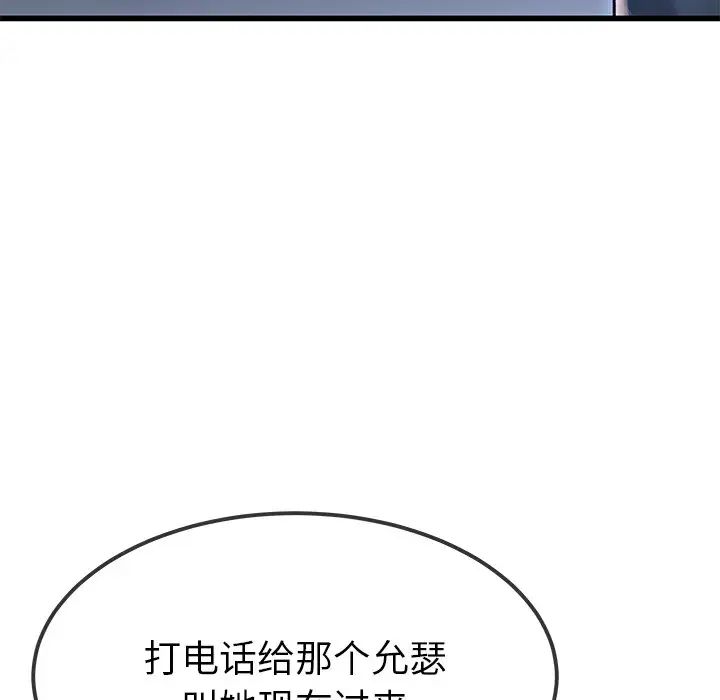 单身爸爸想恋爱第50话-最终话（完结）