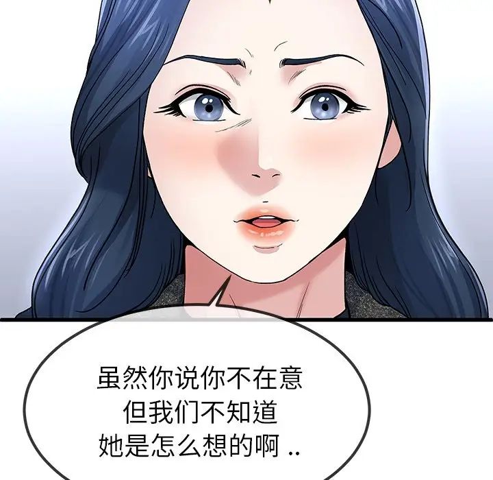 单身爸爸想恋爱第50话-最终话（完结）