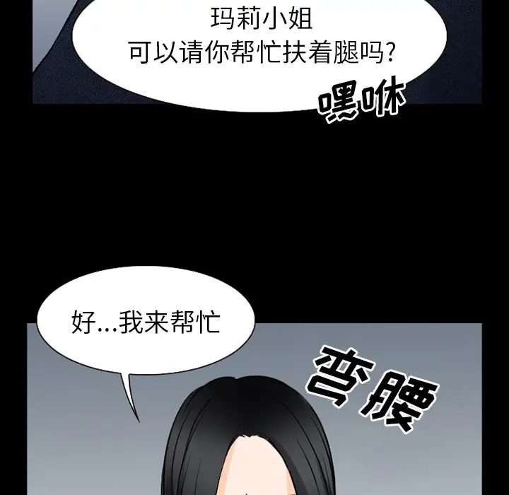 雷普利爱情第36话