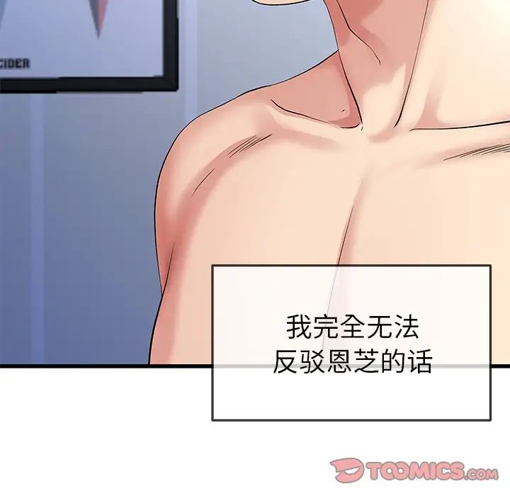 单身爸爸想恋爱第50话-最终话（完结）