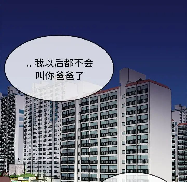 单身爸爸想恋爱第50话-最终话(完结)