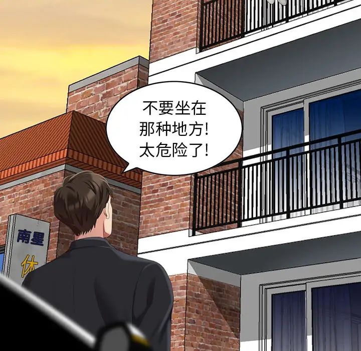 天降梦中人第1话