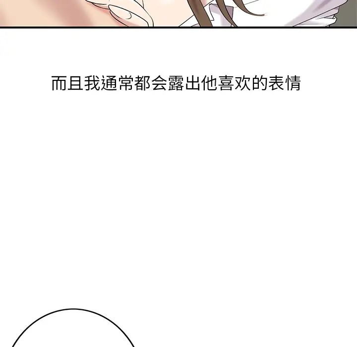 天降梦中人第1话