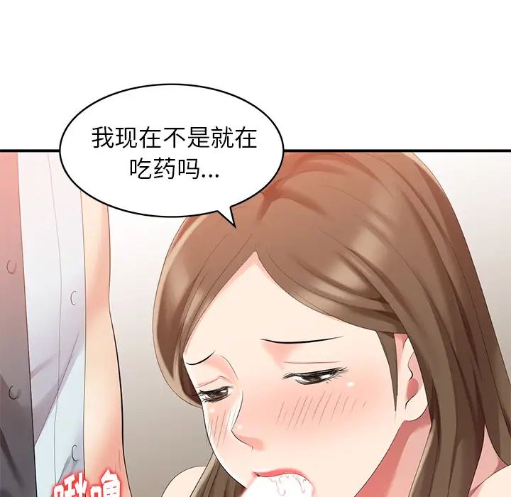 天降梦中人第1话