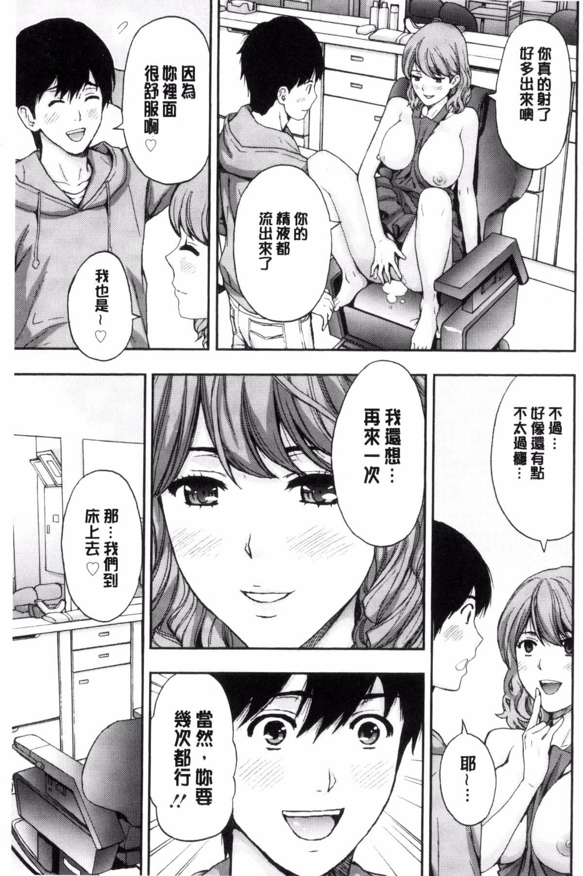 [东タイラ]兄妹やめますか!?[东タイラ]兄妹やめますか!?