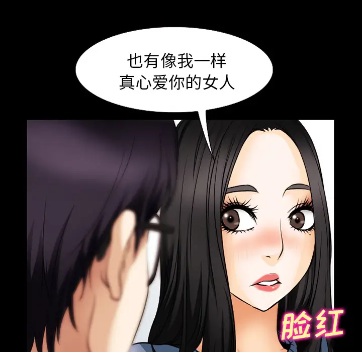 雷普利爱情第37话