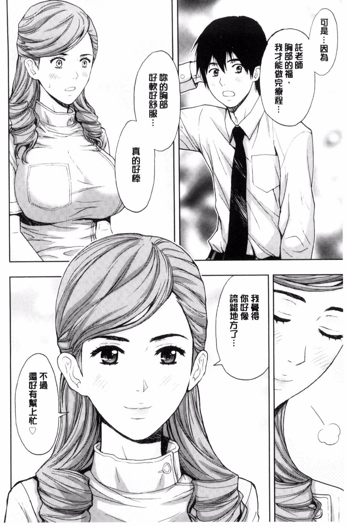 [东タイラ]兄妹やめますか!?[东タイラ]兄妹やめますか!?