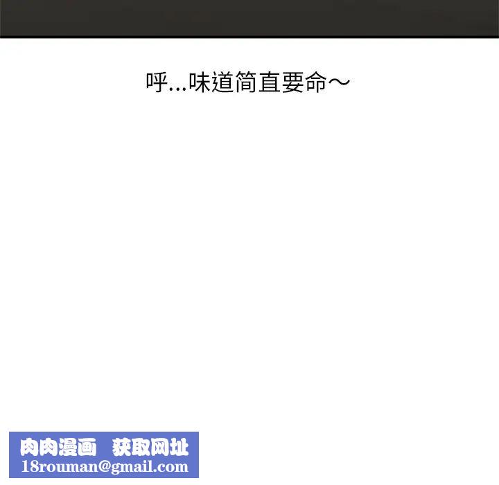 天降梦中人第1话