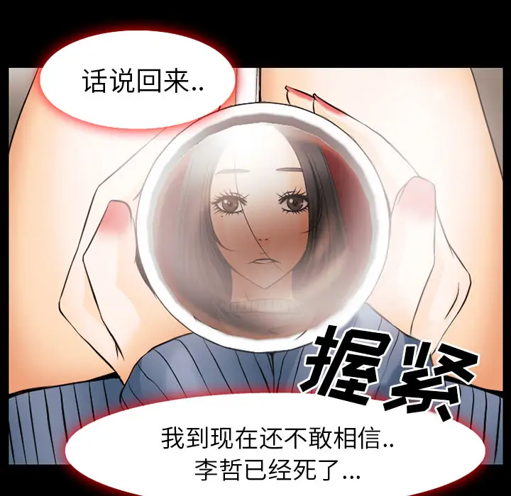 雷普利爱情第37话