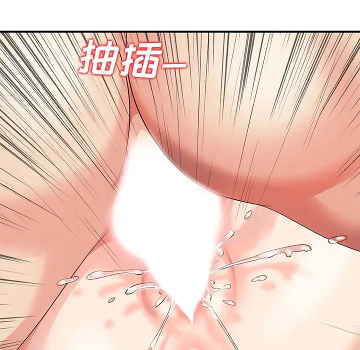 天降梦中人第1话