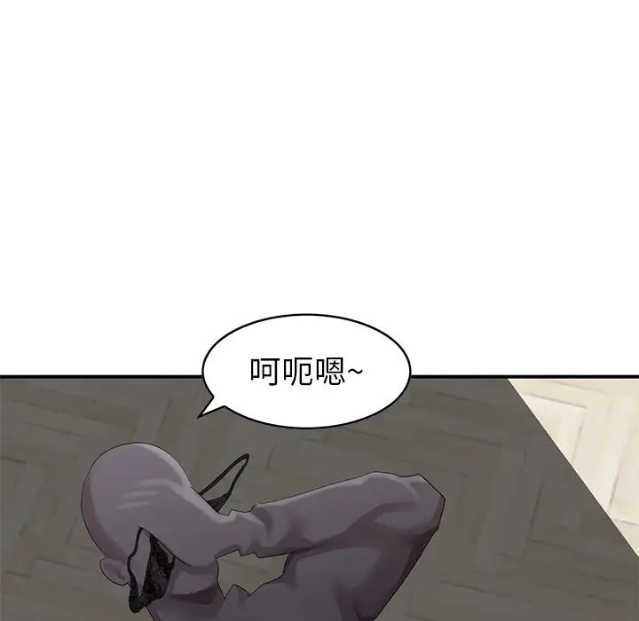 天降梦中人第1话