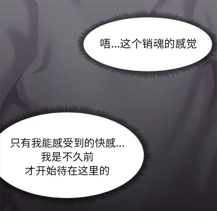 天降梦中人第1话