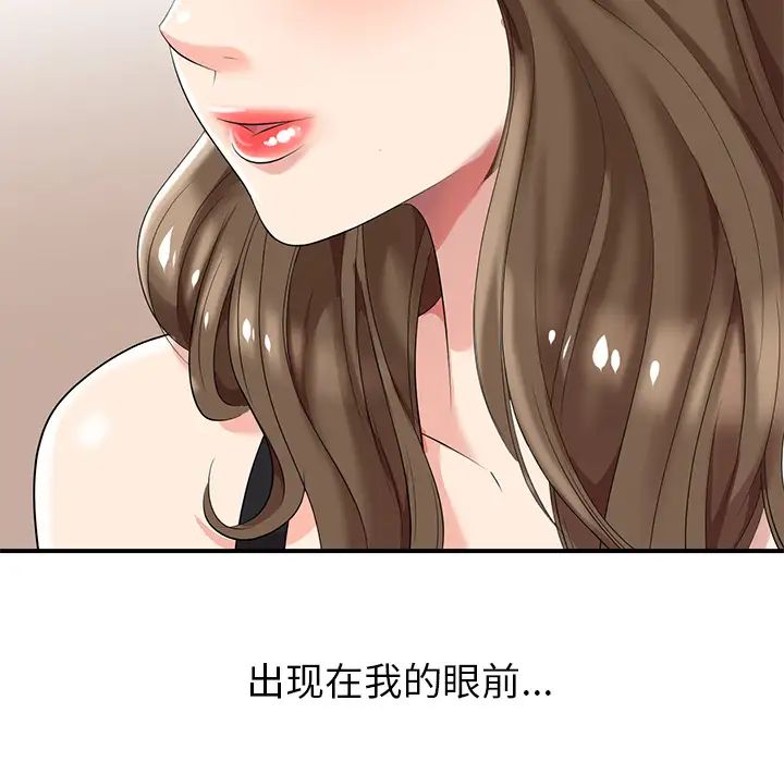 天降梦中人第1话