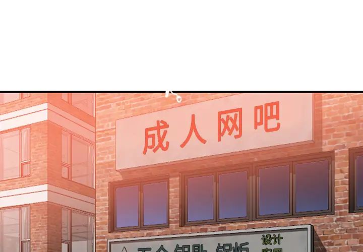 天降梦中人第2话