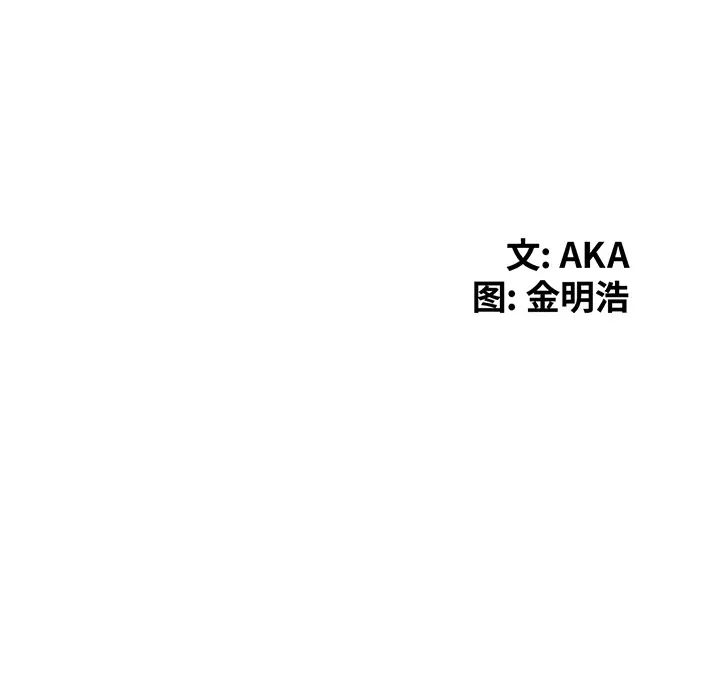 天降梦中人第2话