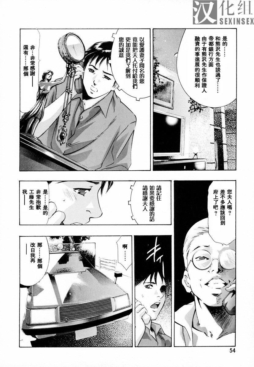 [鬼洼浩久]生贽夫人[鬼洼浩久]生贽夫人