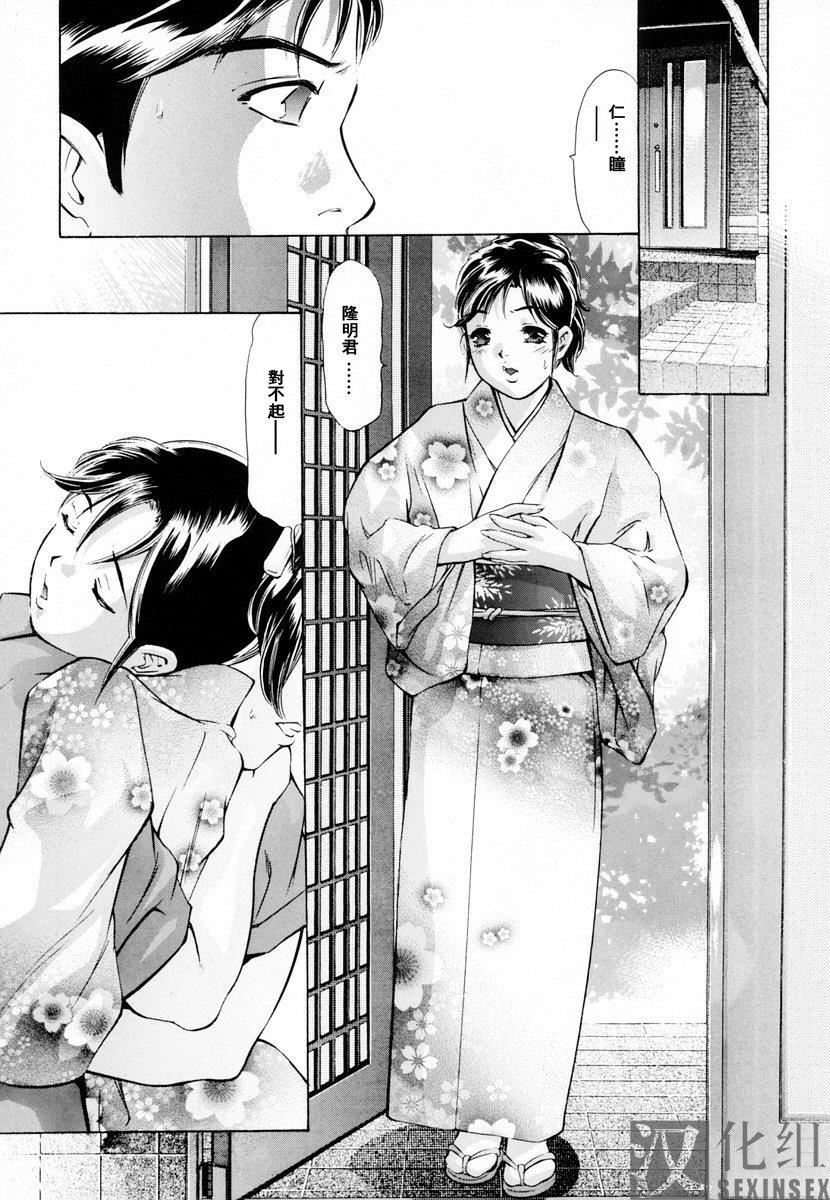 [鬼洼浩久]生贽夫人[鬼洼浩久]生贽夫人