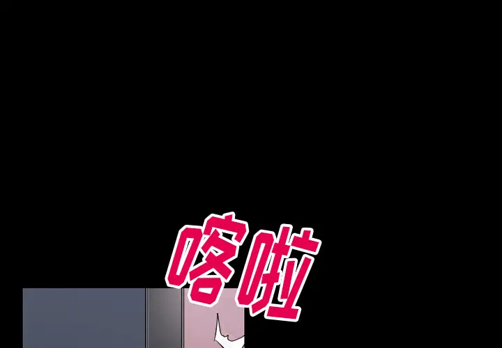 雷普利爱情第38话