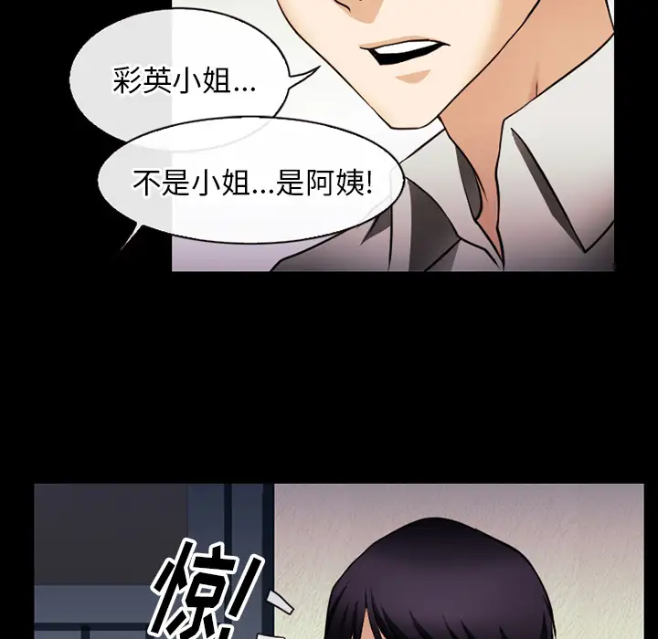 雷普利爱情第38话