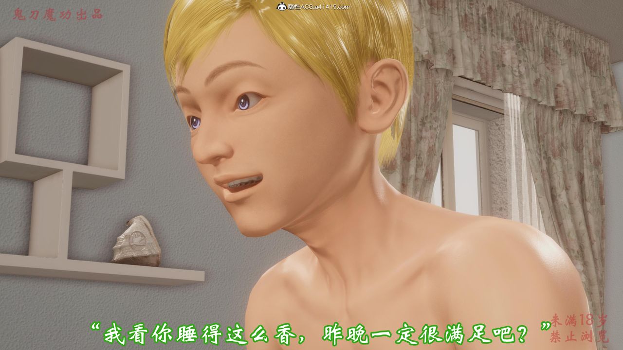 [3D]恶童第03话-最终话