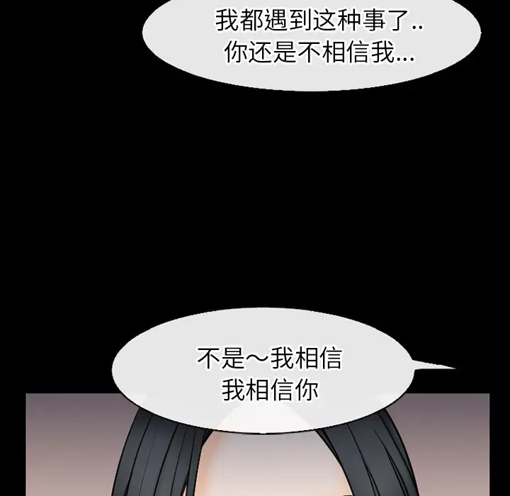 雷普利爱情第38话